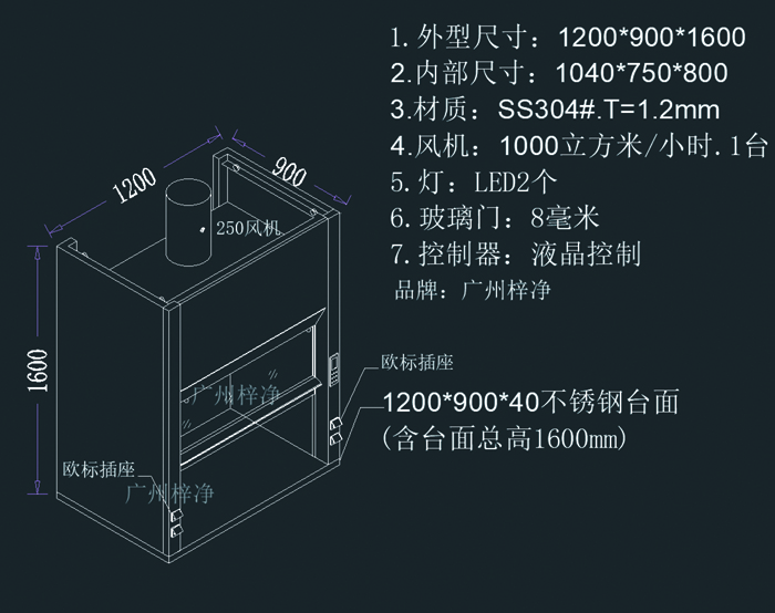 不銹鋼桌上型通風(fēng)柜設(shè)計(jì)圖