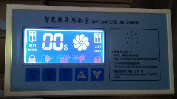 LCD液晶風(fēng)淋室主板