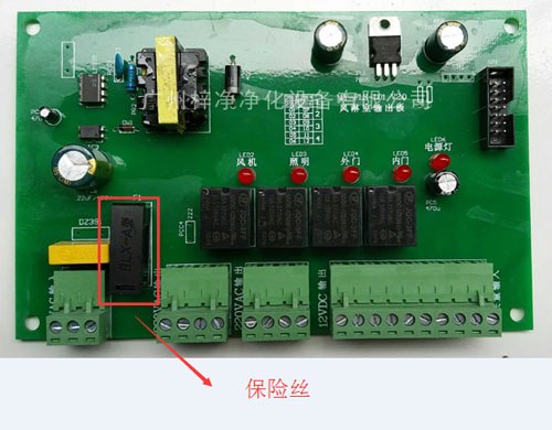 風淋室維修之電路板故障排查